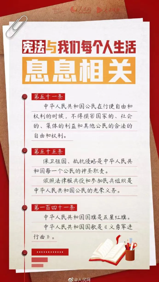 【憲法宣傳周】2024年“憲法宣傳周”來(lái)了！